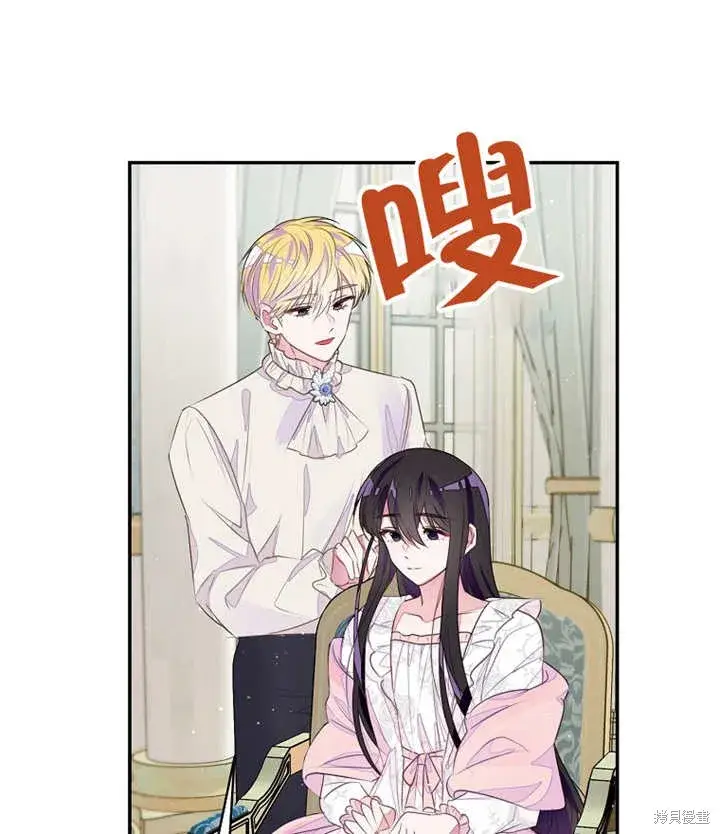漫画《那个乙女游戏的坏结局》第34话第70张图