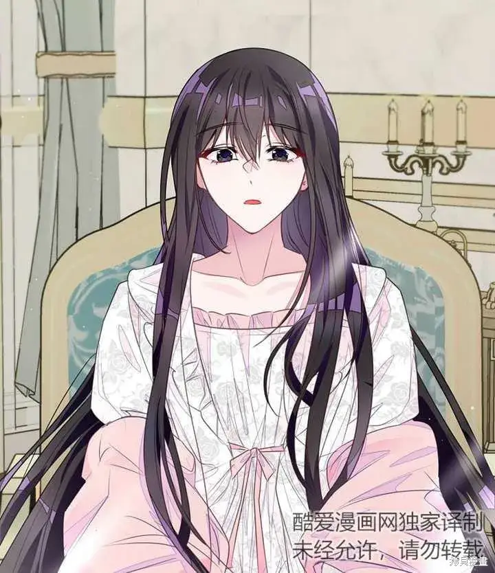 漫画《那个乙女游戏的坏结局》第34话第84张图