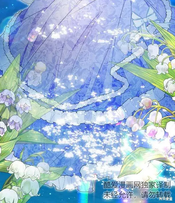 漫画《那个乙女游戏的坏结局》第34话第88张图
