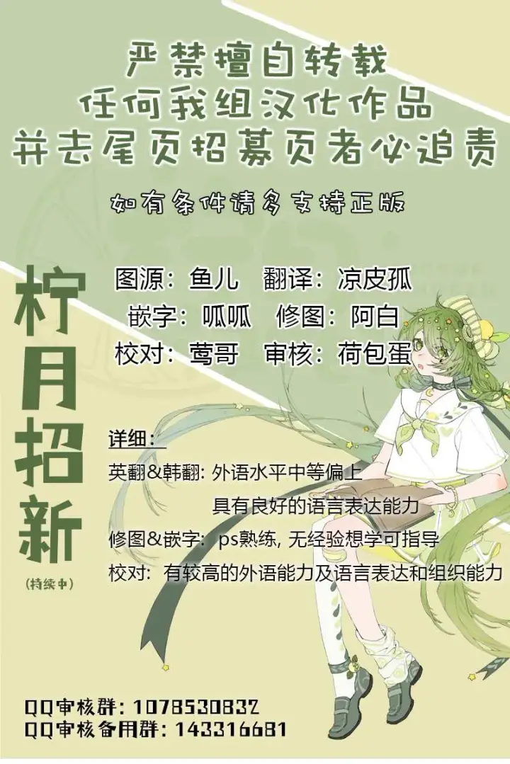 漫画《那个乙女游戏的坏结局》第07话第7张图