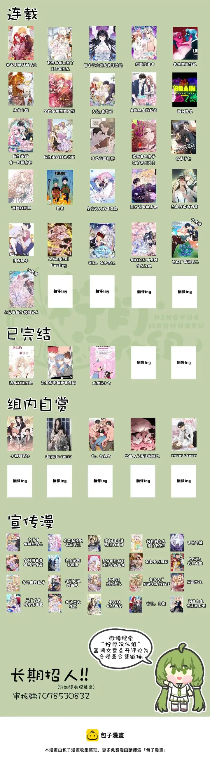 漫画《那个乙女游戏的坏结局》第07话第8张图