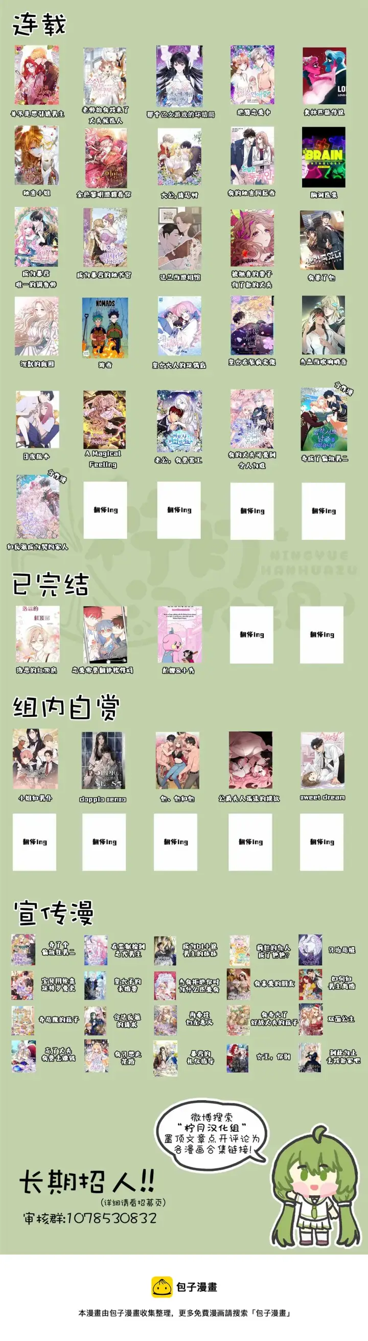 漫画《那个乙女游戏的坏结局》第09话第9张图