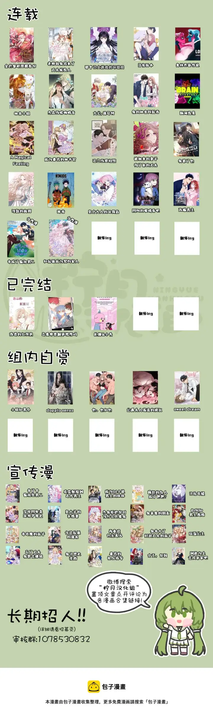 漫画《那个乙女游戏的坏结局》第10话第8张图