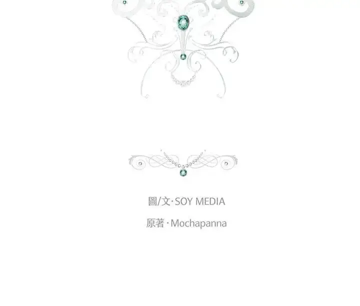 漫画《男主的侄子太喜欢我了》第15话第46张图