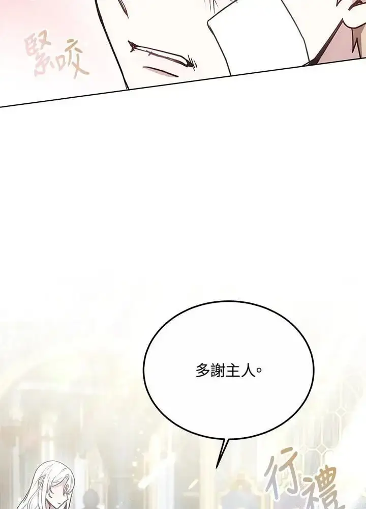 漫画《男主的侄子太喜欢我了》第22话第118张图
