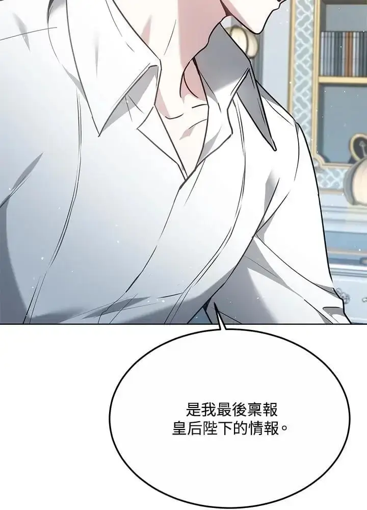 漫画《男主的侄子太喜欢我了》第22话第123张图