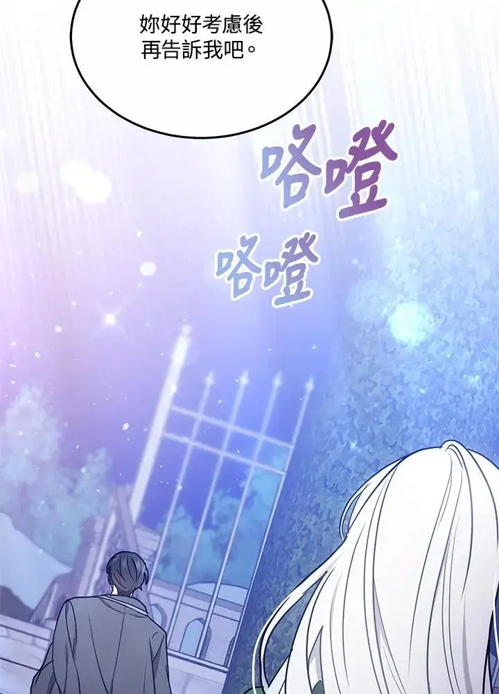漫画《男主的侄子太喜欢我了》第22话第15张图