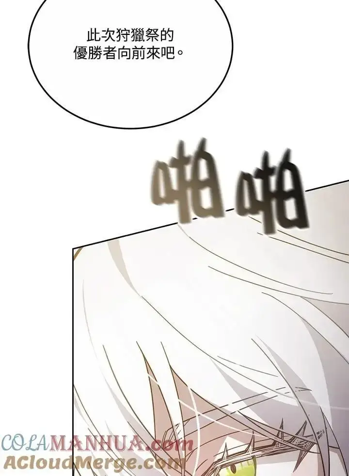 漫画《男主的侄子太喜欢我了》第28话第109张图