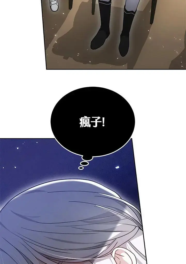漫画《男主的侄子太喜欢我了》第28话第116张图