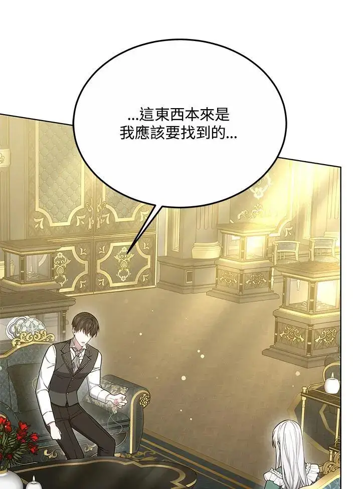 漫画《男主的侄子太喜欢我了》第28话第12张图