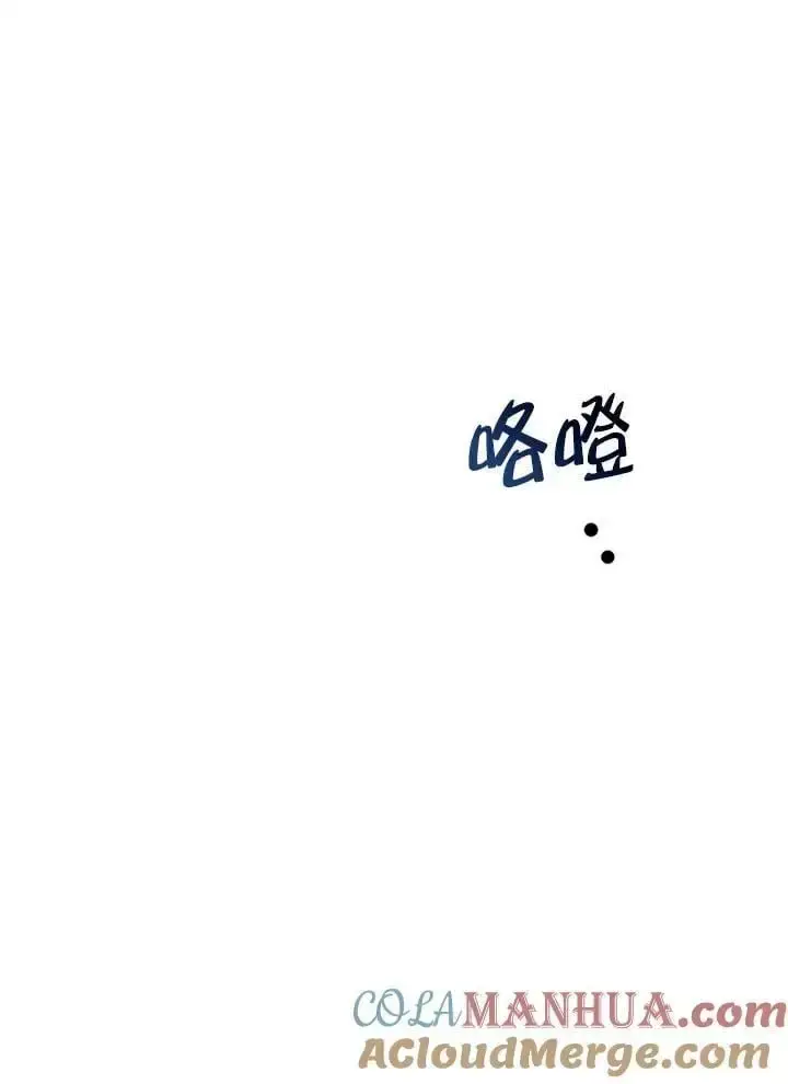 漫画《男主的侄子太喜欢我了》第28话第133张图