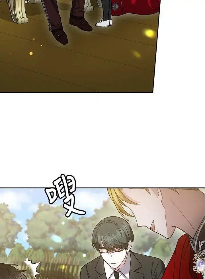 漫画《男主的侄子太喜欢我了》第28话第135张图