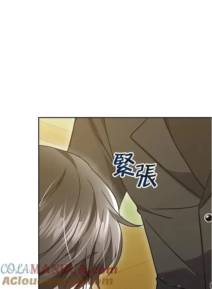 漫画《男主的侄子太喜欢我了》第28话第141张图