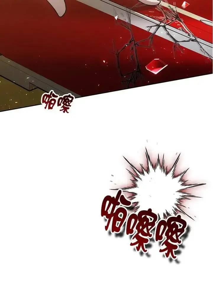漫画《男主的侄子太喜欢我了》第28话第144张图