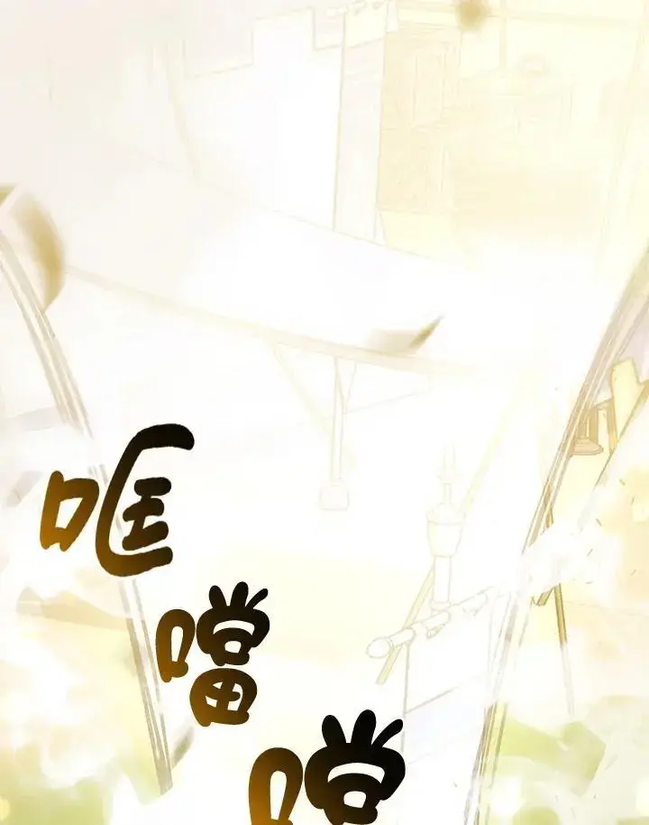 漫画《男主的侄子太喜欢我了》第28话第147张图