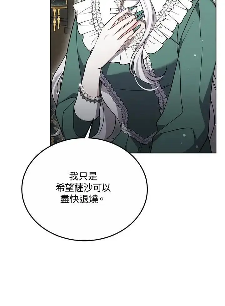 漫画《男主的侄子太喜欢我了》第28话第18张图