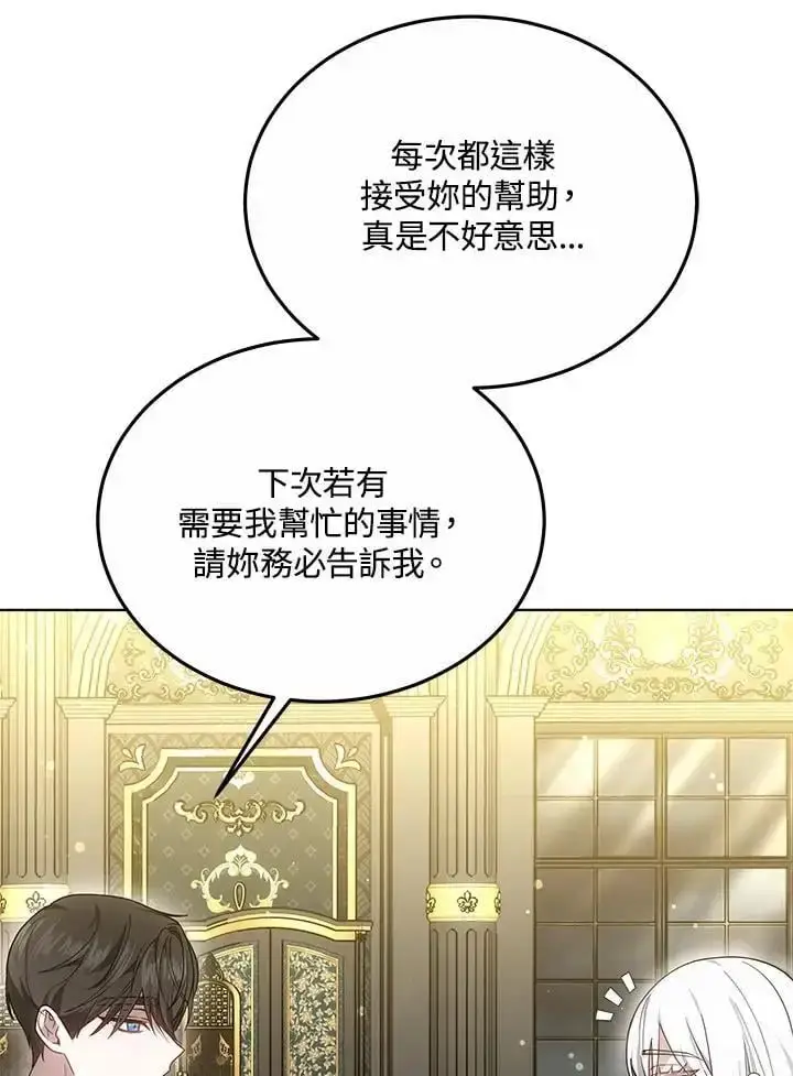 漫画《男主的侄子太喜欢我了》第28话第19张图