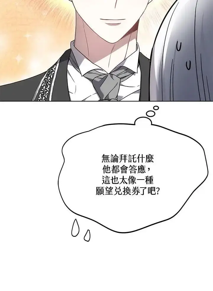 漫画《男主的侄子太喜欢我了》第28话第22张图