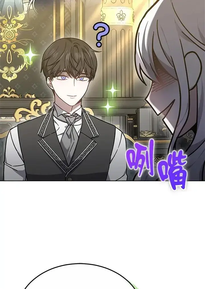 漫画《男主的侄子太喜欢我了》第28话第24张图