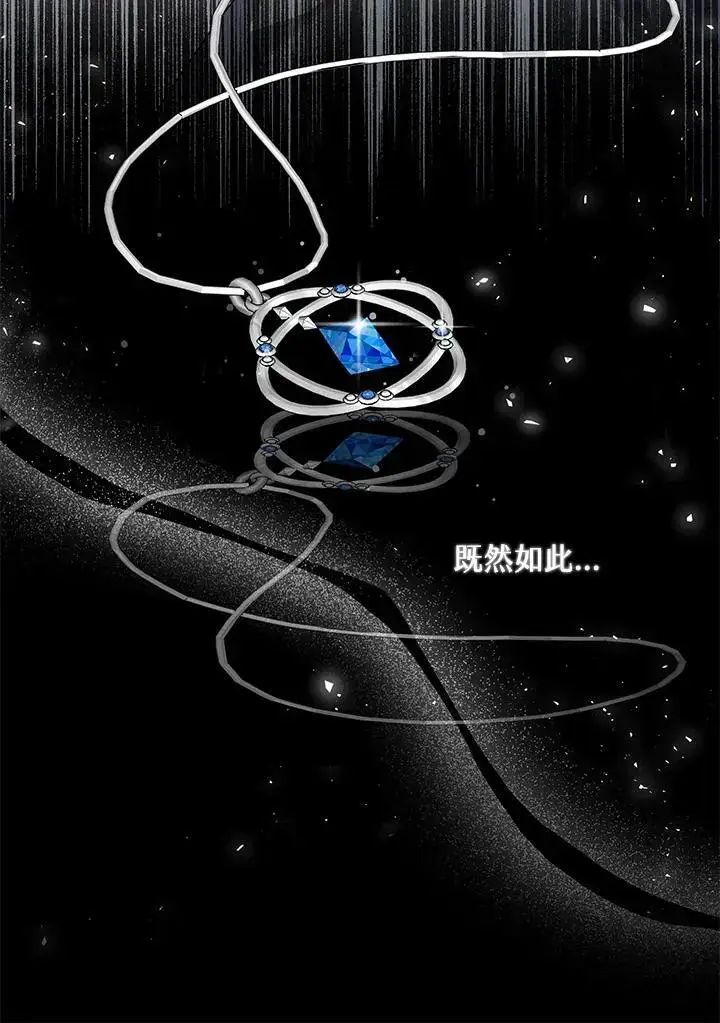 漫画《男主的侄子太喜欢我了》第28话第31张图