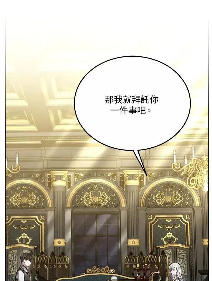 漫画《男主的侄子太喜欢我了》第28话第42张图