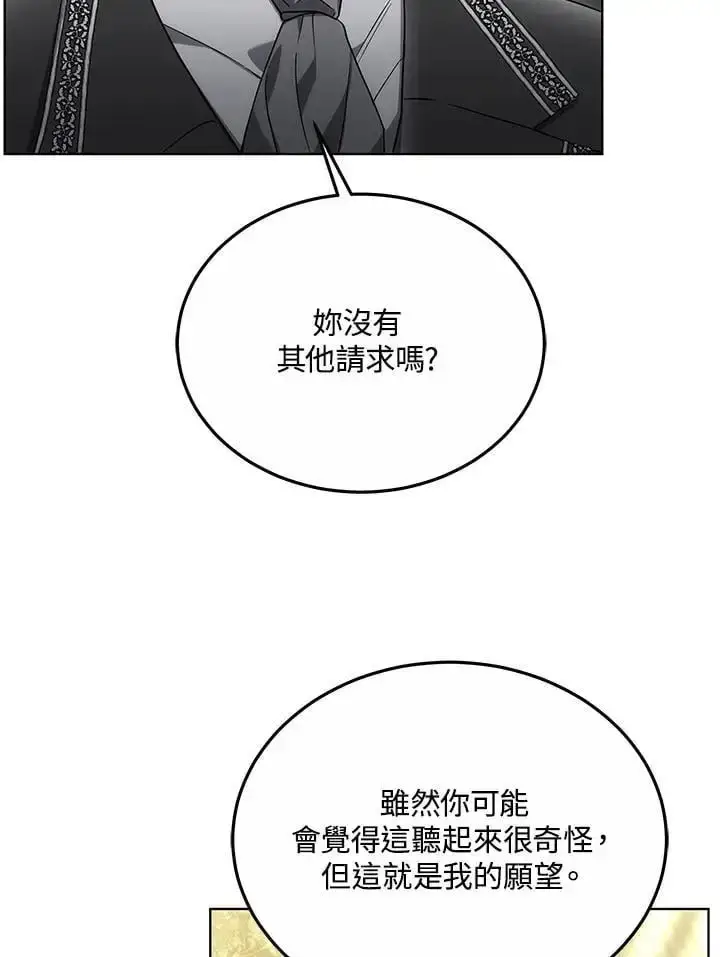 漫画《男主的侄子太喜欢我了》第28话第47张图