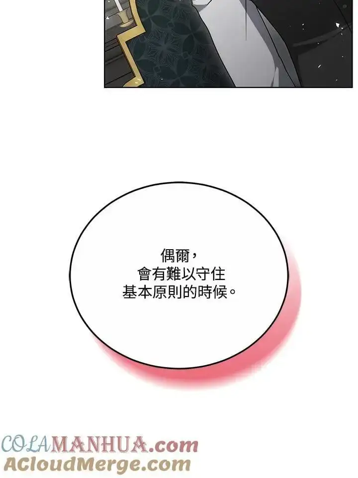 漫画《男主的侄子太喜欢我了》第28话第49张图