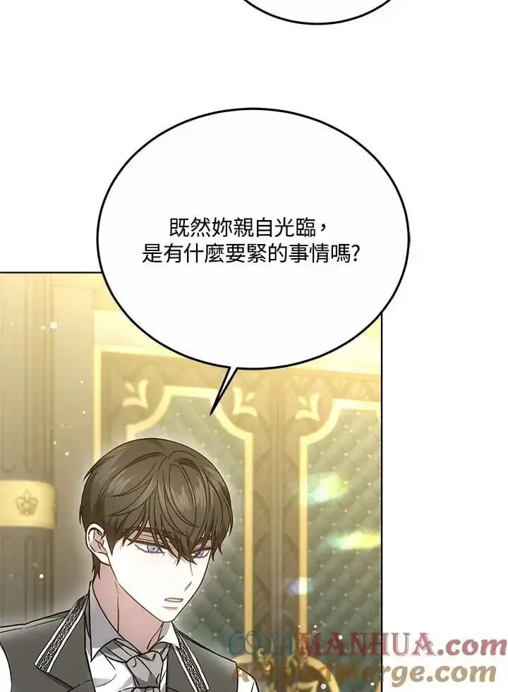 漫画《男主的侄子太喜欢我了》第28话第5张图