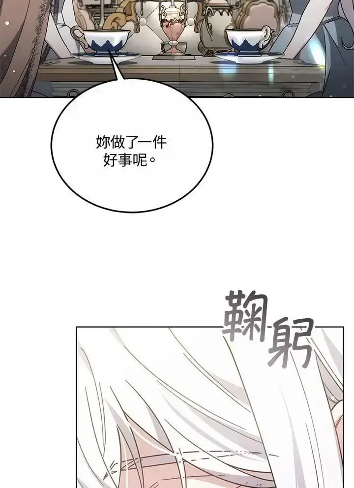 漫画《男主的侄子太喜欢我了》第28话第79张图