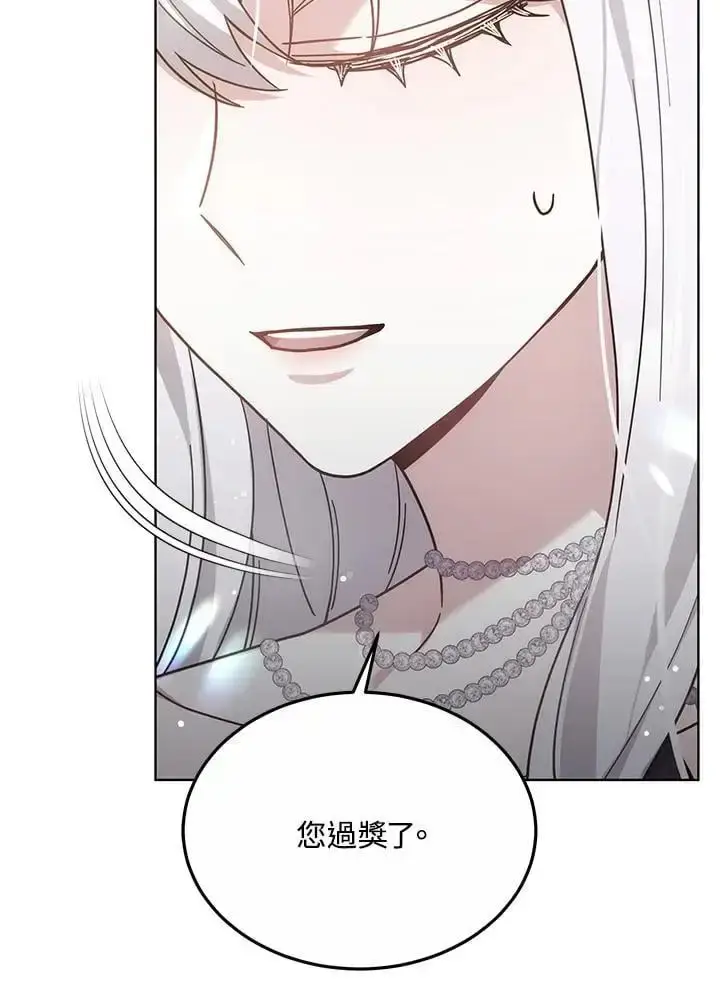 漫画《男主的侄子太喜欢我了》第28话第80张图