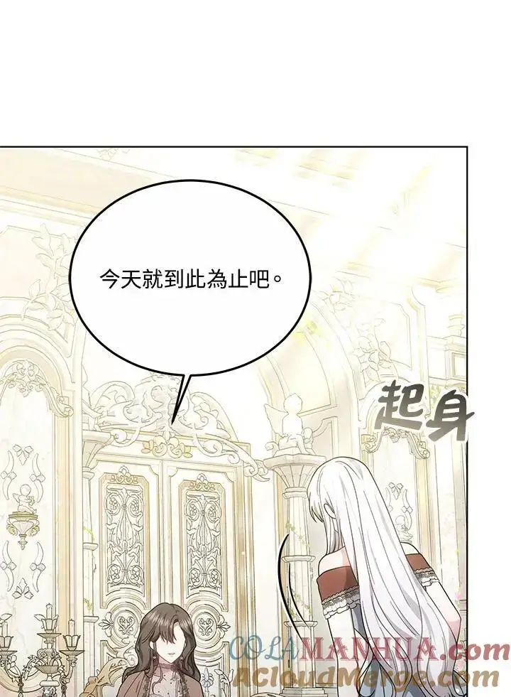 漫画《男主的侄子太喜欢我了》第28话第81张图