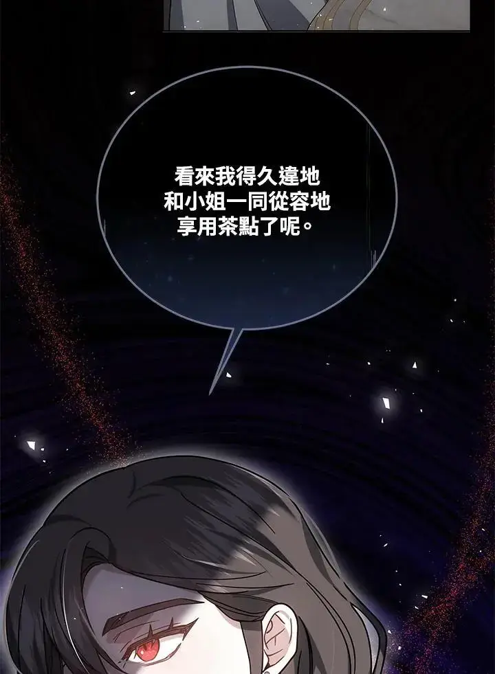 漫画《男主的侄子太喜欢我了》第28话第88张图
