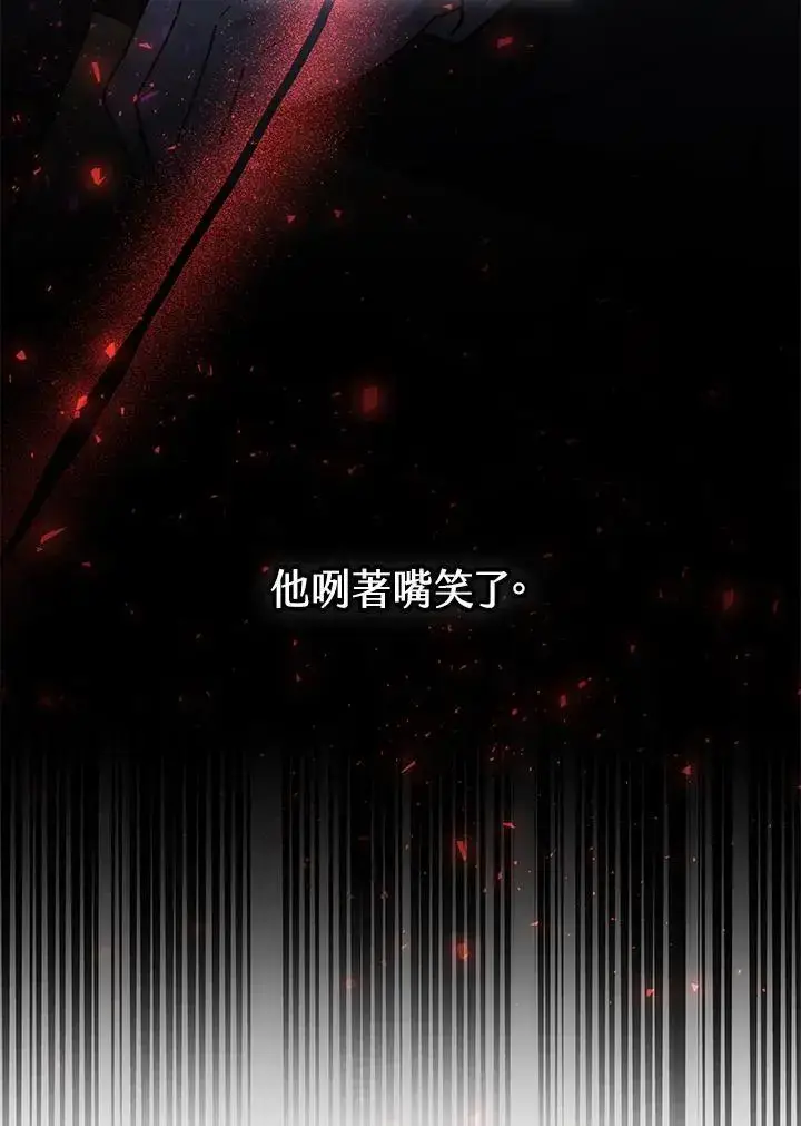 漫画《男主的侄子太喜欢我了》第30话第103张图