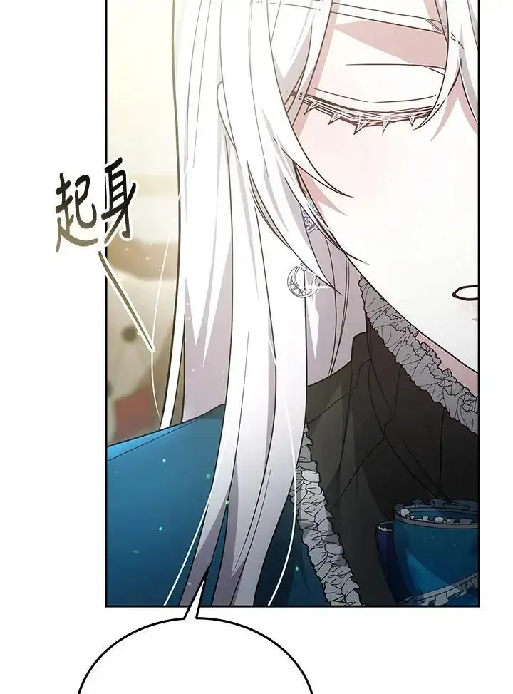 漫画《男主的侄子太喜欢我了》第30话第122张图