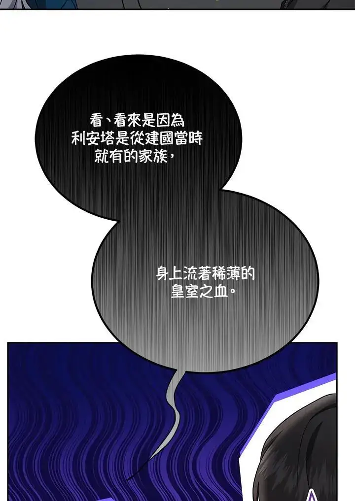 漫画《男主的侄子太喜欢我了》第30话第135张图