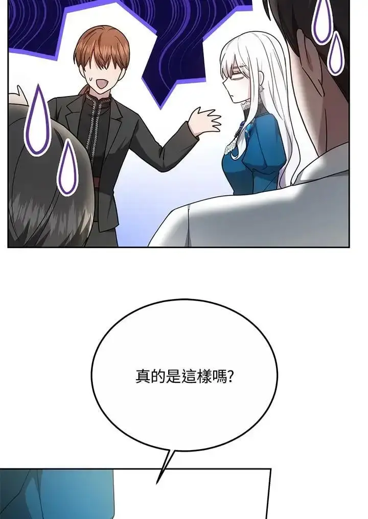 漫画《男主的侄子太喜欢我了》第30话第136张图