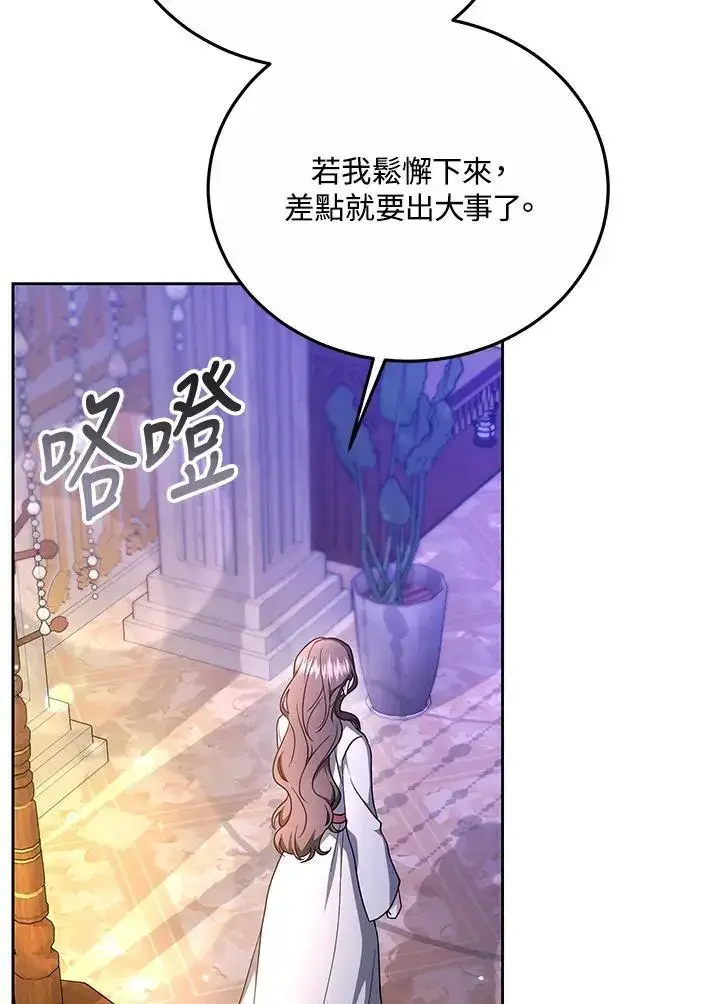 漫画《男主的侄子太喜欢我了》第30话第16张图