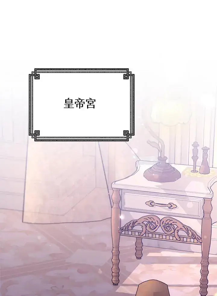 漫画《男主的侄子太喜欢我了》第30话第3张图