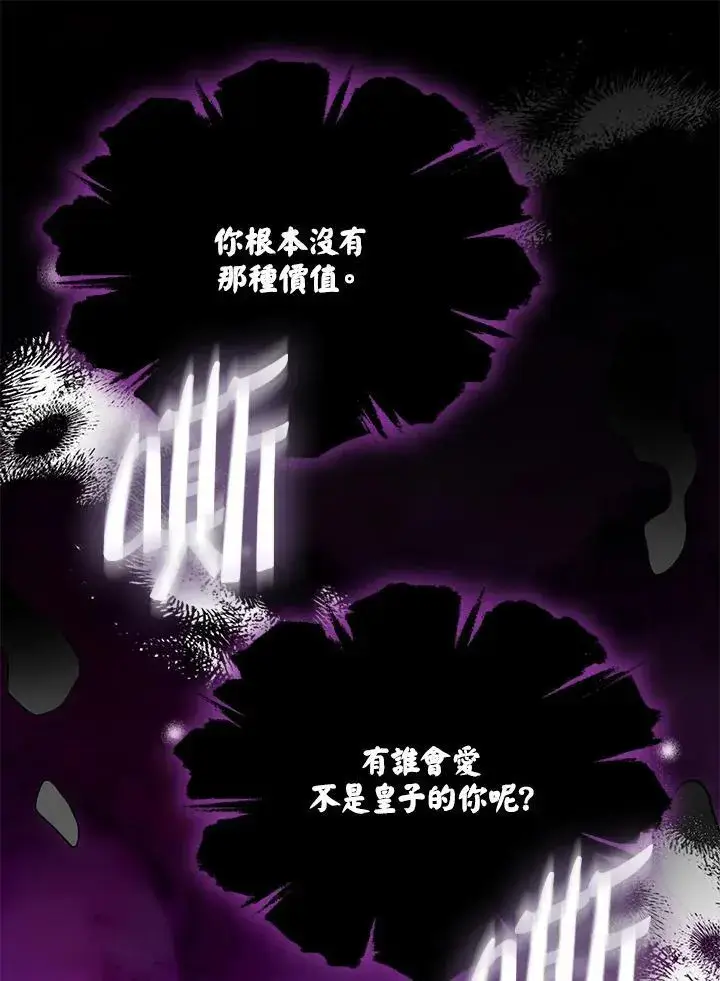 漫画《男主的侄子太喜欢我了》第30话第35张图