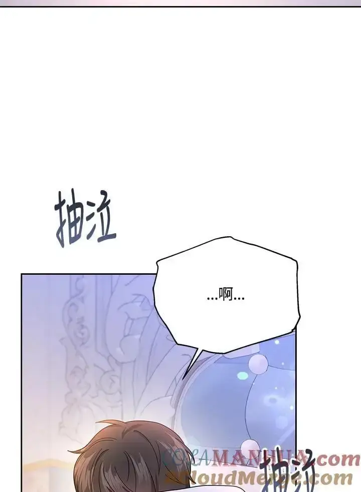 漫画《男主的侄子太喜欢我了》第30话第41张图