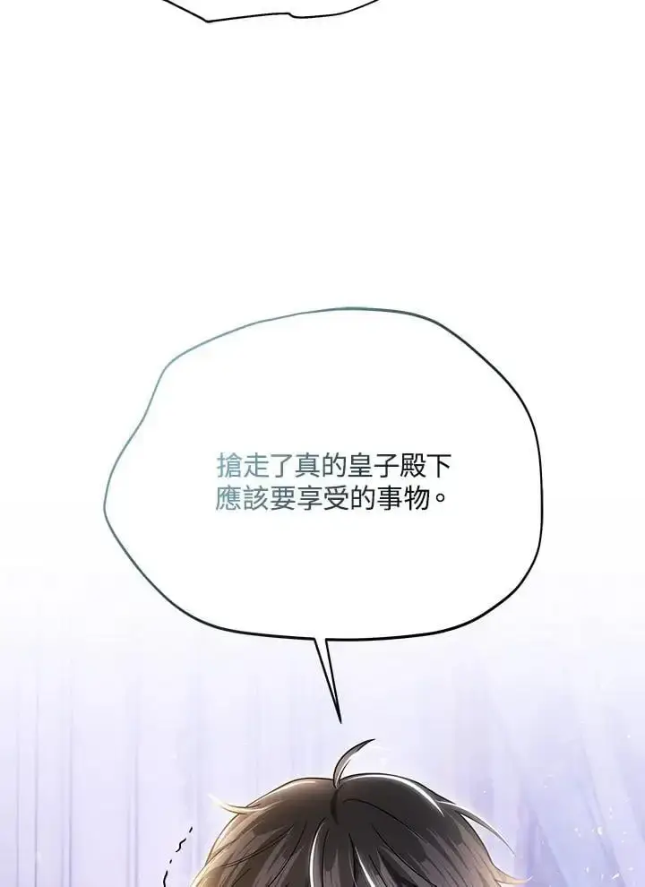 漫画《男主的侄子太喜欢我了》第30话第48张图