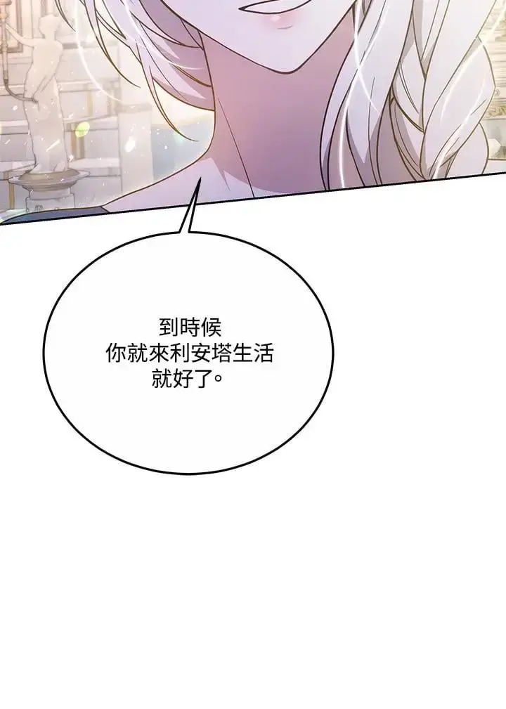 漫画《男主的侄子太喜欢我了》第30话第67张图