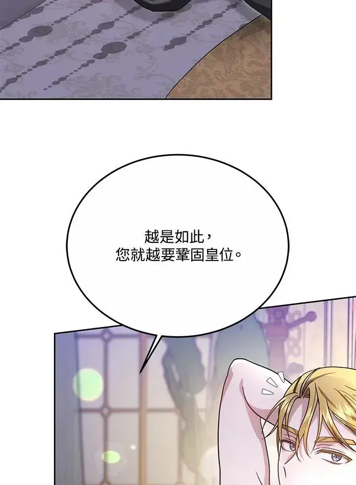 漫画《男主的侄子太喜欢我了》第30话第7张图