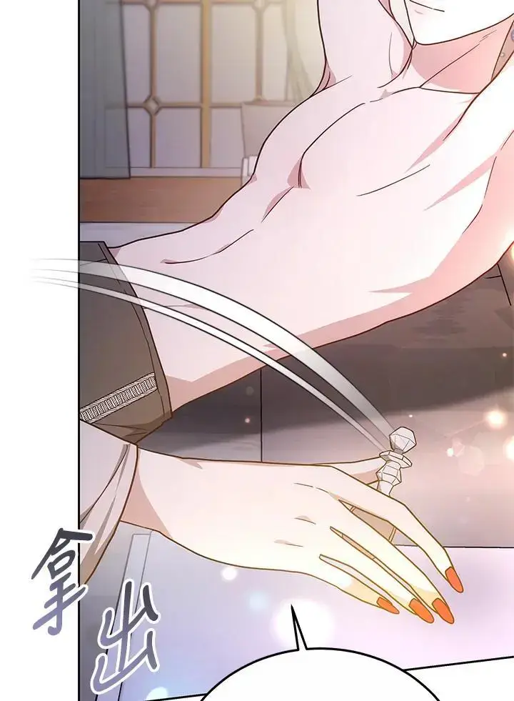 漫画《男主的侄子太喜欢我了》第30话第8张图