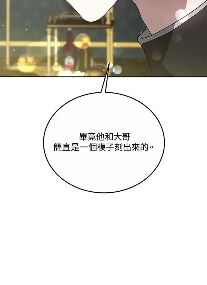 漫画《男主的侄子太喜欢我了》第30话第86张图