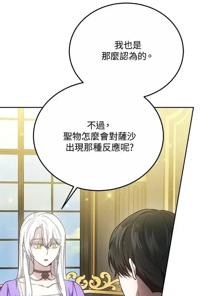 漫画《男主的侄子太喜欢我了》第30话第87张图