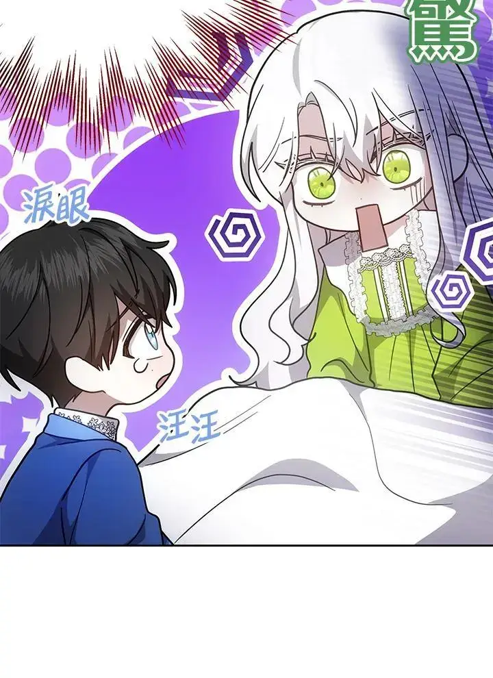 漫画《男主的侄子太喜欢我了》第31话第103张图