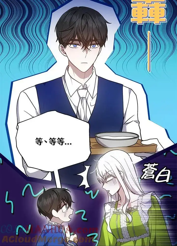 漫画《男主的侄子太喜欢我了》第31话第105张图