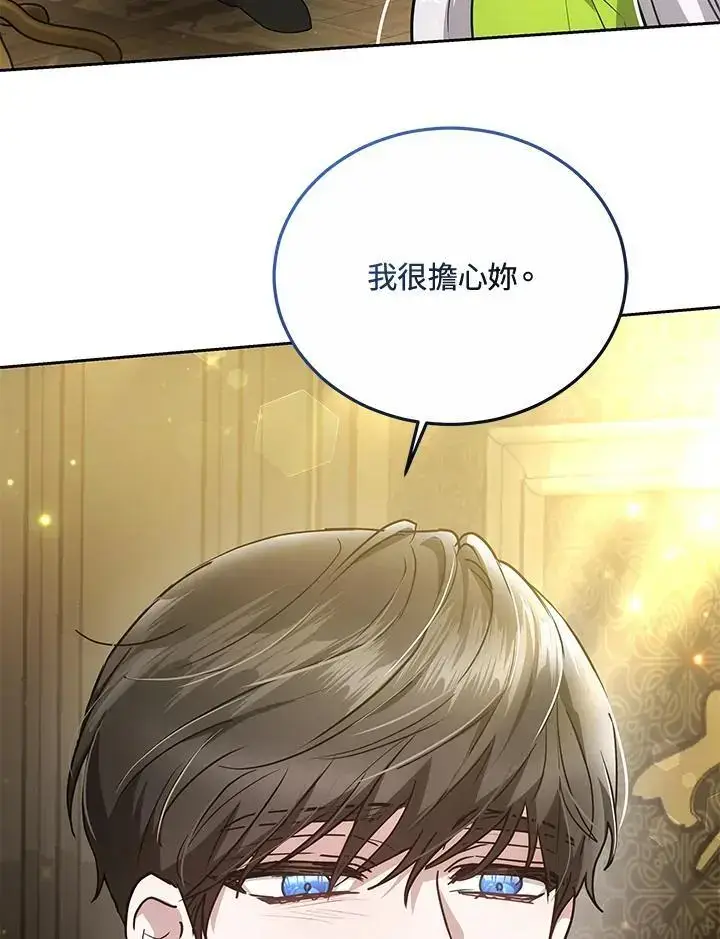 漫画《男主的侄子太喜欢我了》第31话第116张图