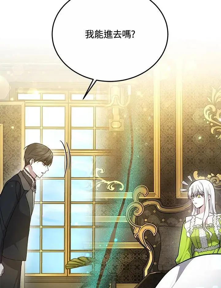漫画《男主的侄子太喜欢我了》第31话第118张图
